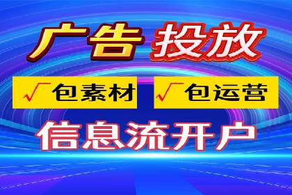 信息流广告代理案例启示录